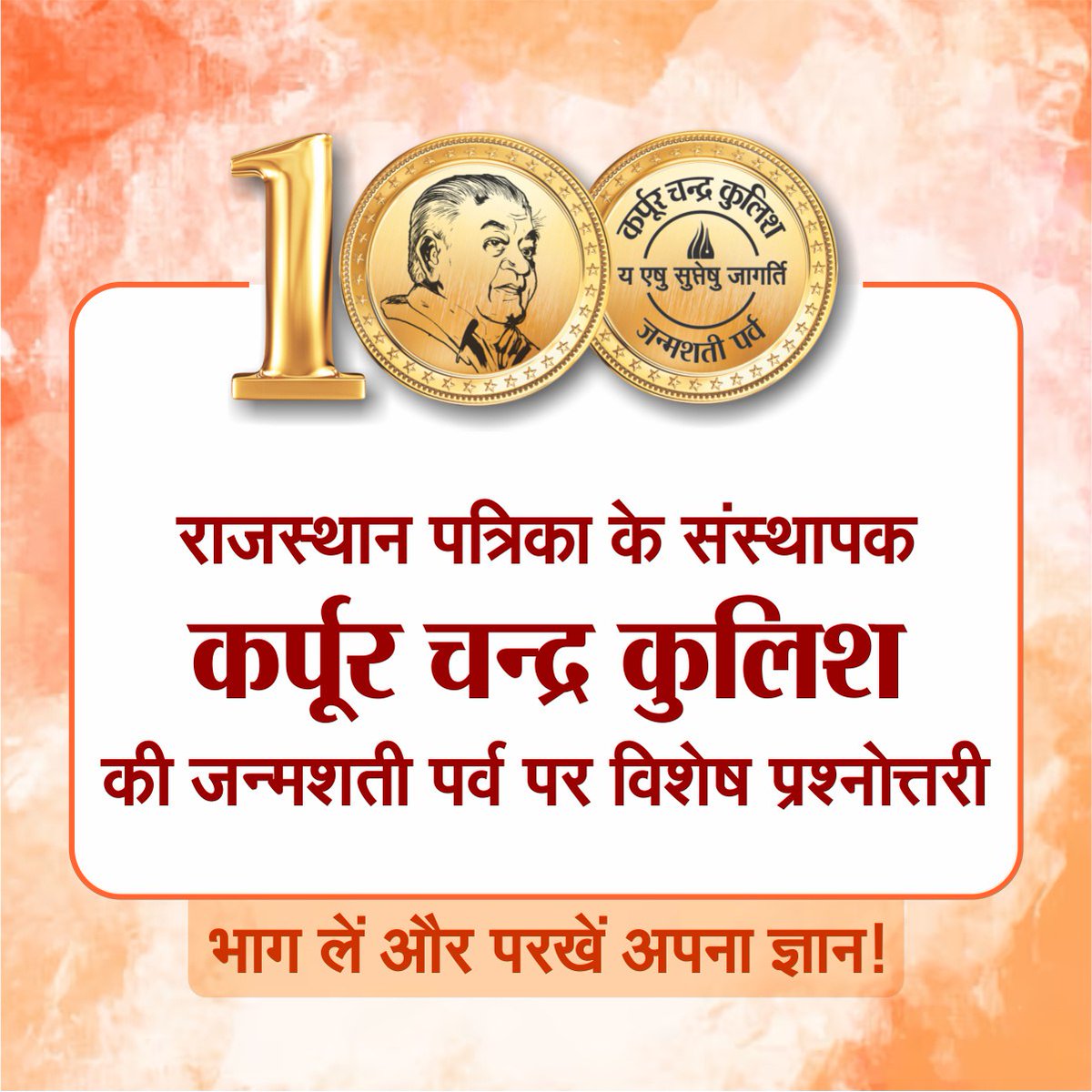 Patrika Madhya Pradesh tweet media