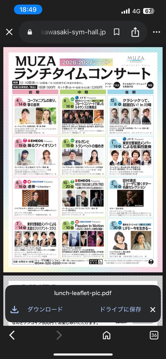 佐藤采香 Ayaka Sato 🎵Euphonium tweet media
