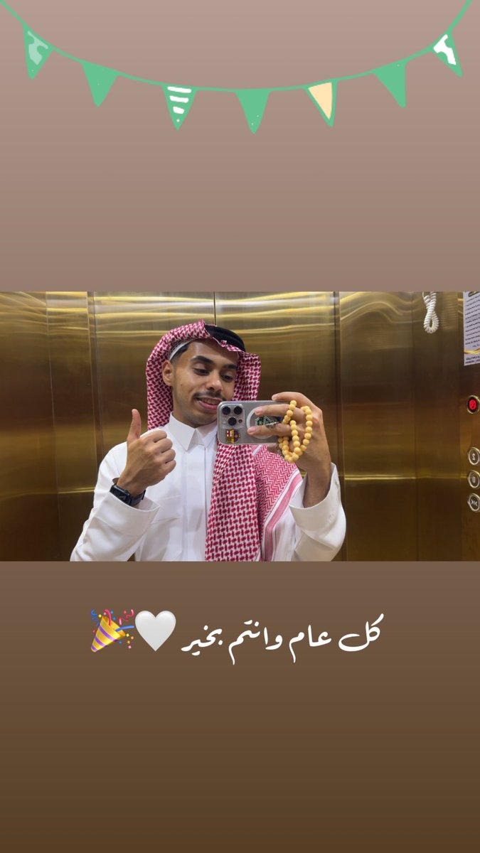 a7_loq's tweet photo. عيدكم سعيد 🎉🍬 https://t.co/wriomPUr16