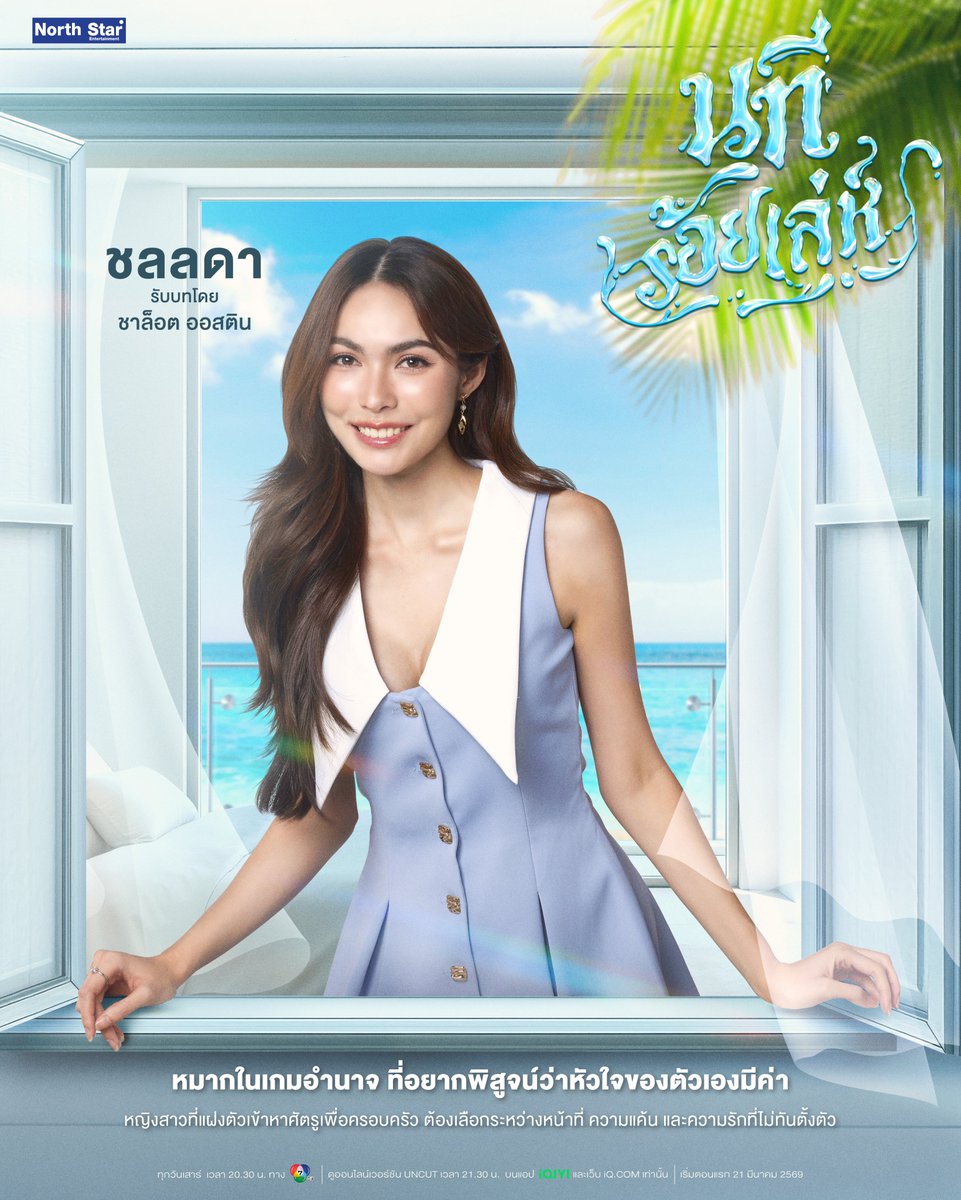 4elements บ้านวาทินวณิช tweet media