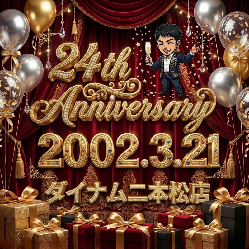 シブぴー＠福島県ダイナムブロック長 tweet media