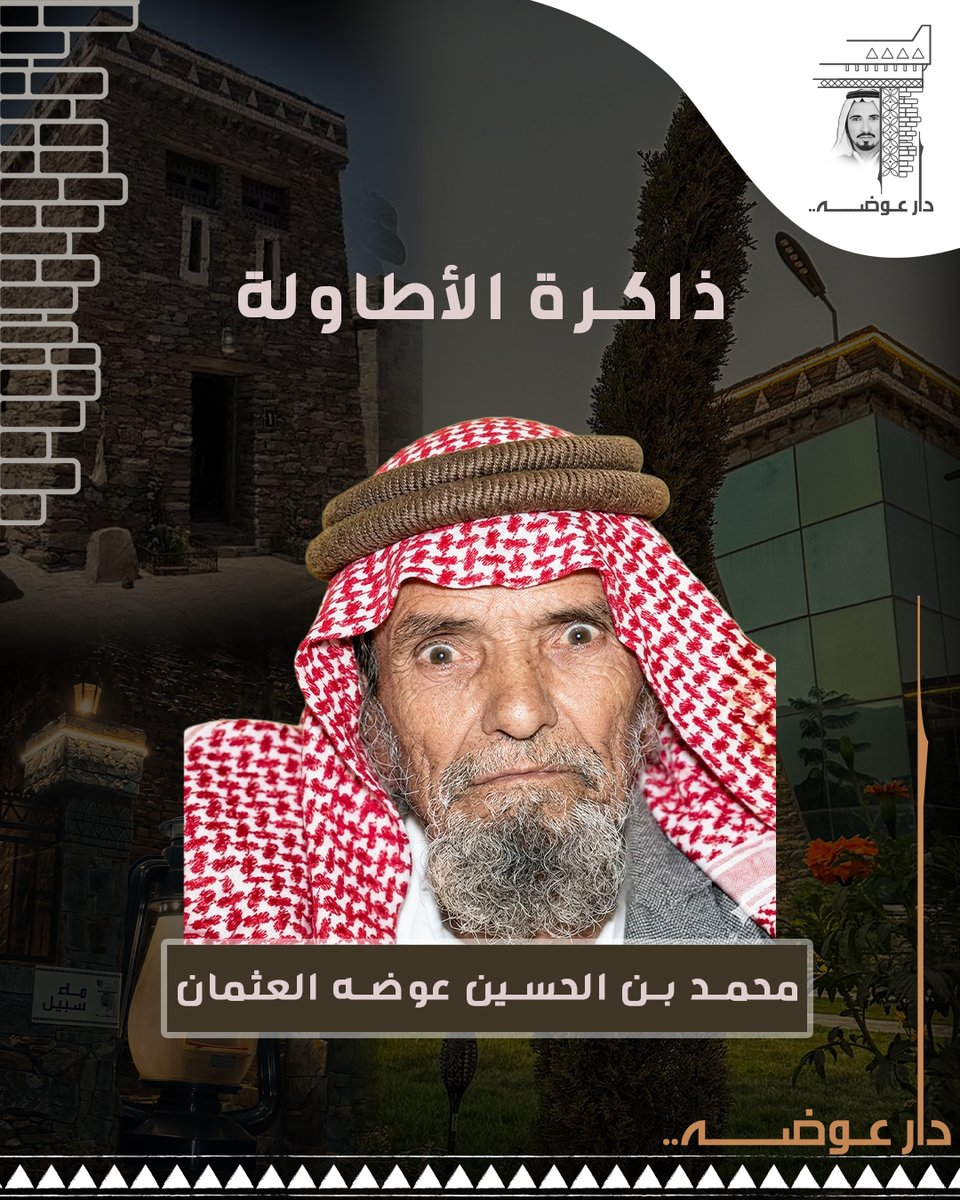 دار عوضة tweet media