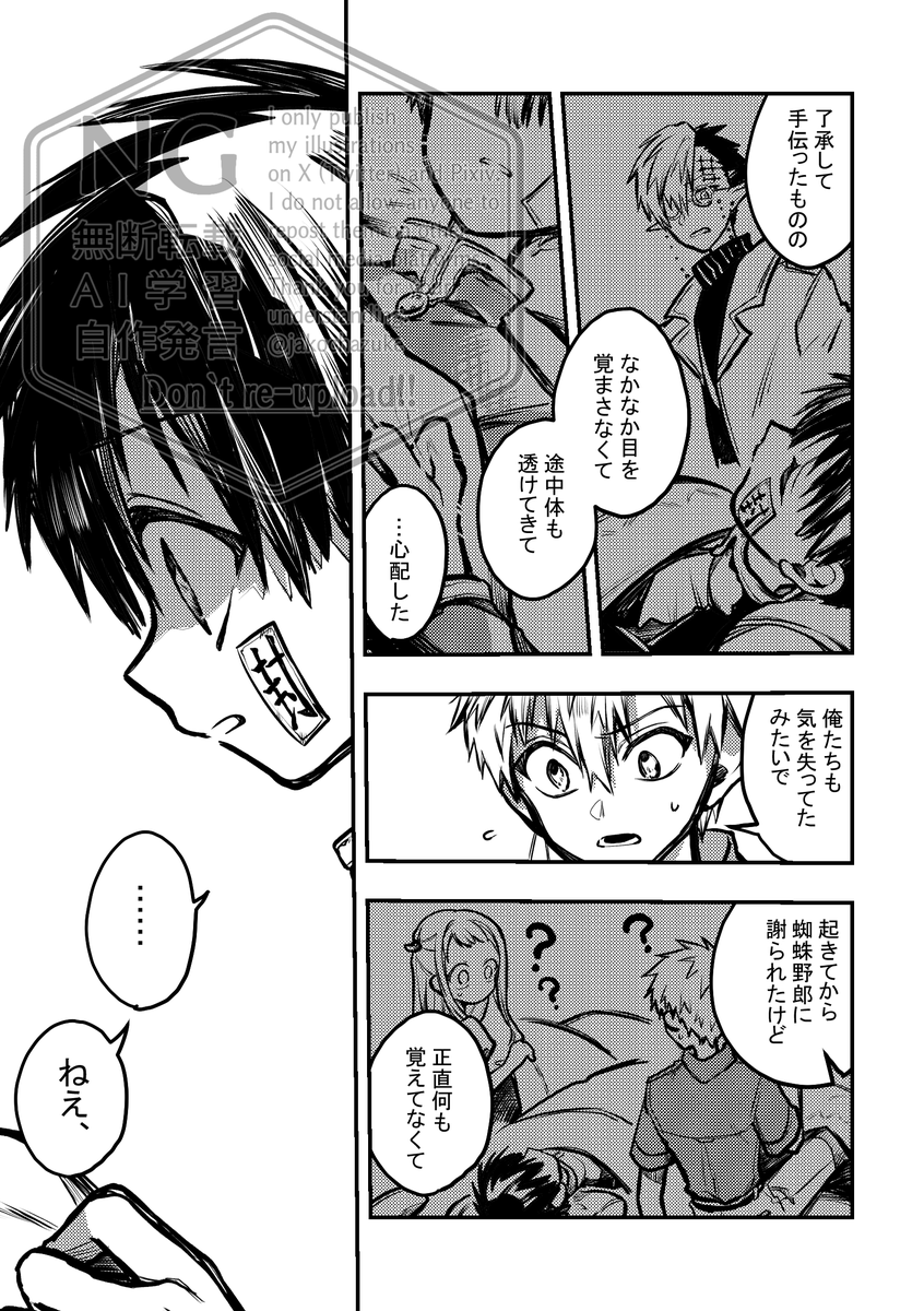 じゃこ茶づけ tweet media