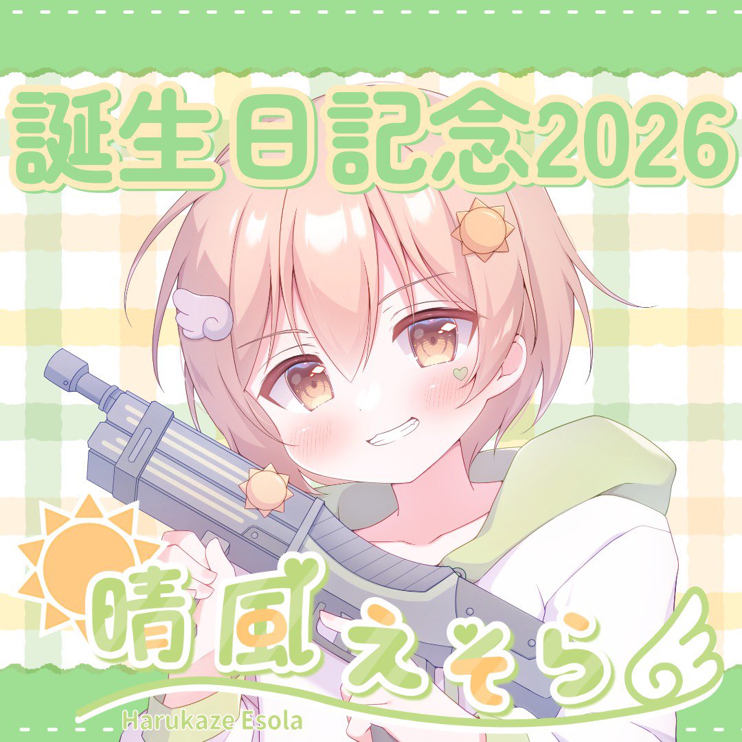 晴風えそら☀️💚 tweet media