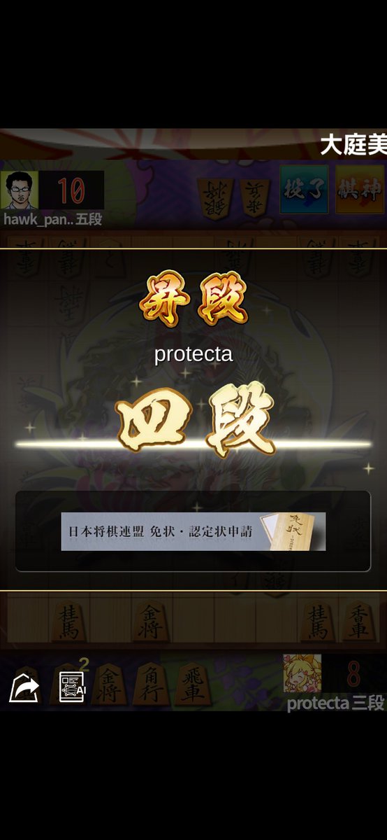 protecta9688's tweet photo. 久々に昇段した！
戸辺さんの新刊のおかげです！ https://t.co/OiaapVkIAU