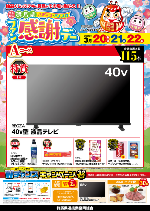 ダイナム群馬藤岡店 tweet media