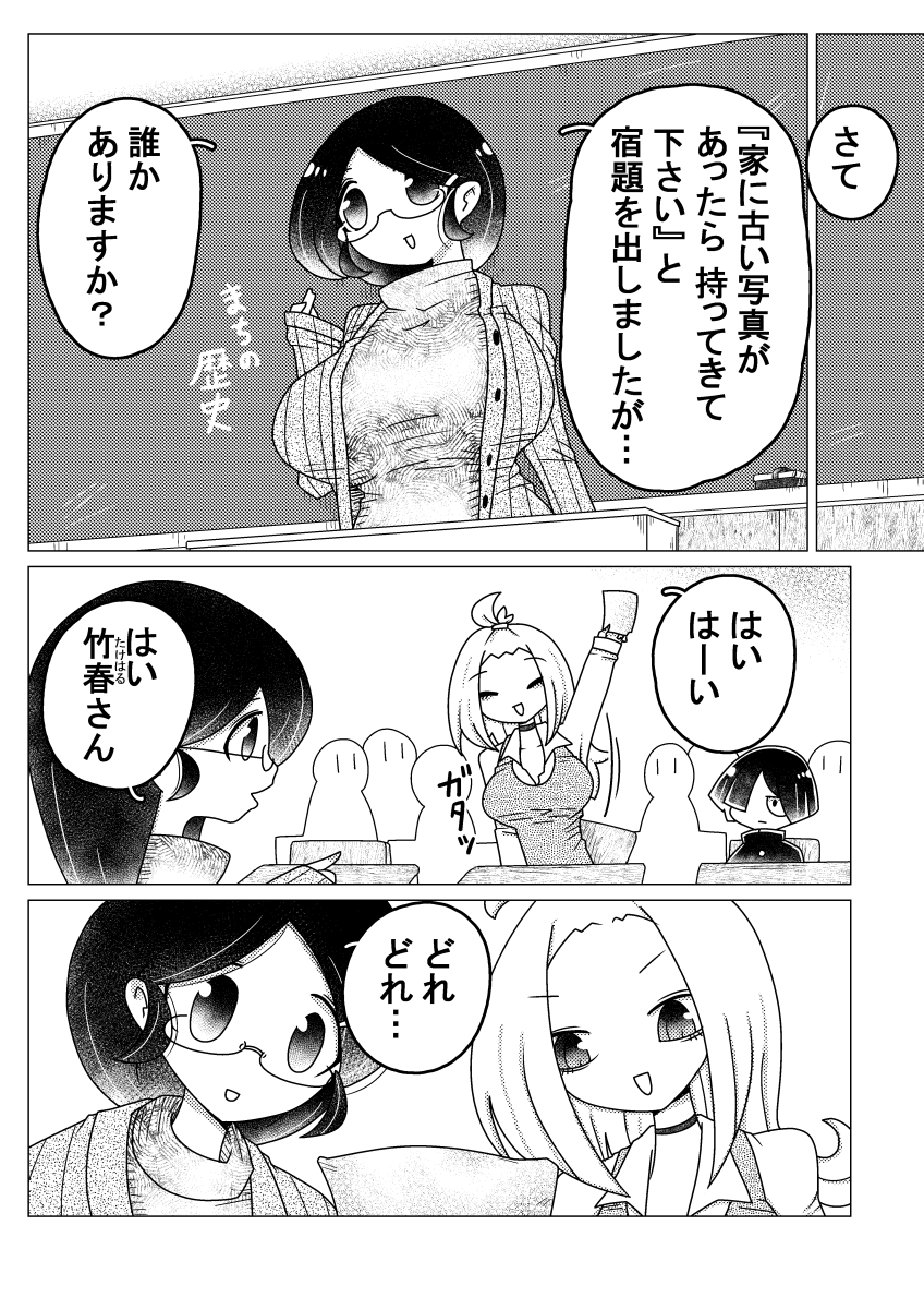 オタクに優しいギャル♡ ～その血の運命～(1/2) 