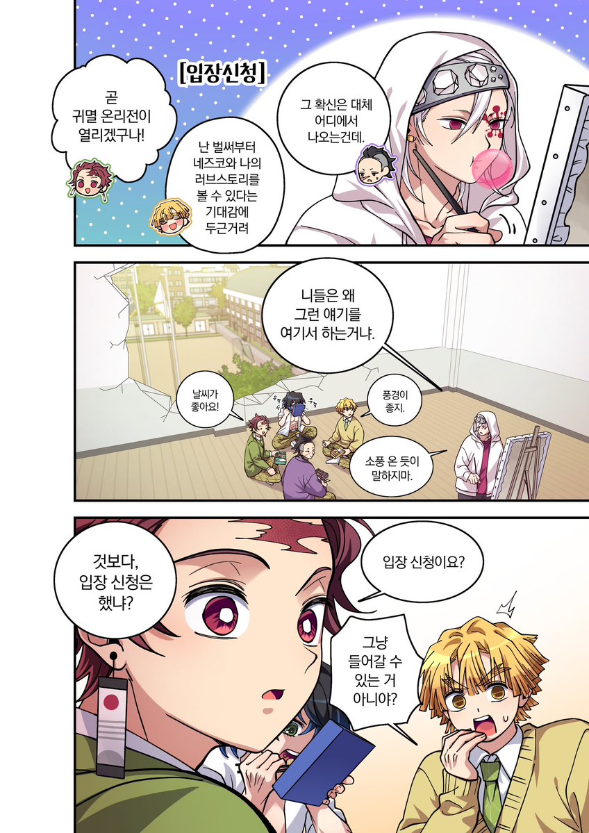 2026 귀멸온 : 残月 tweet media