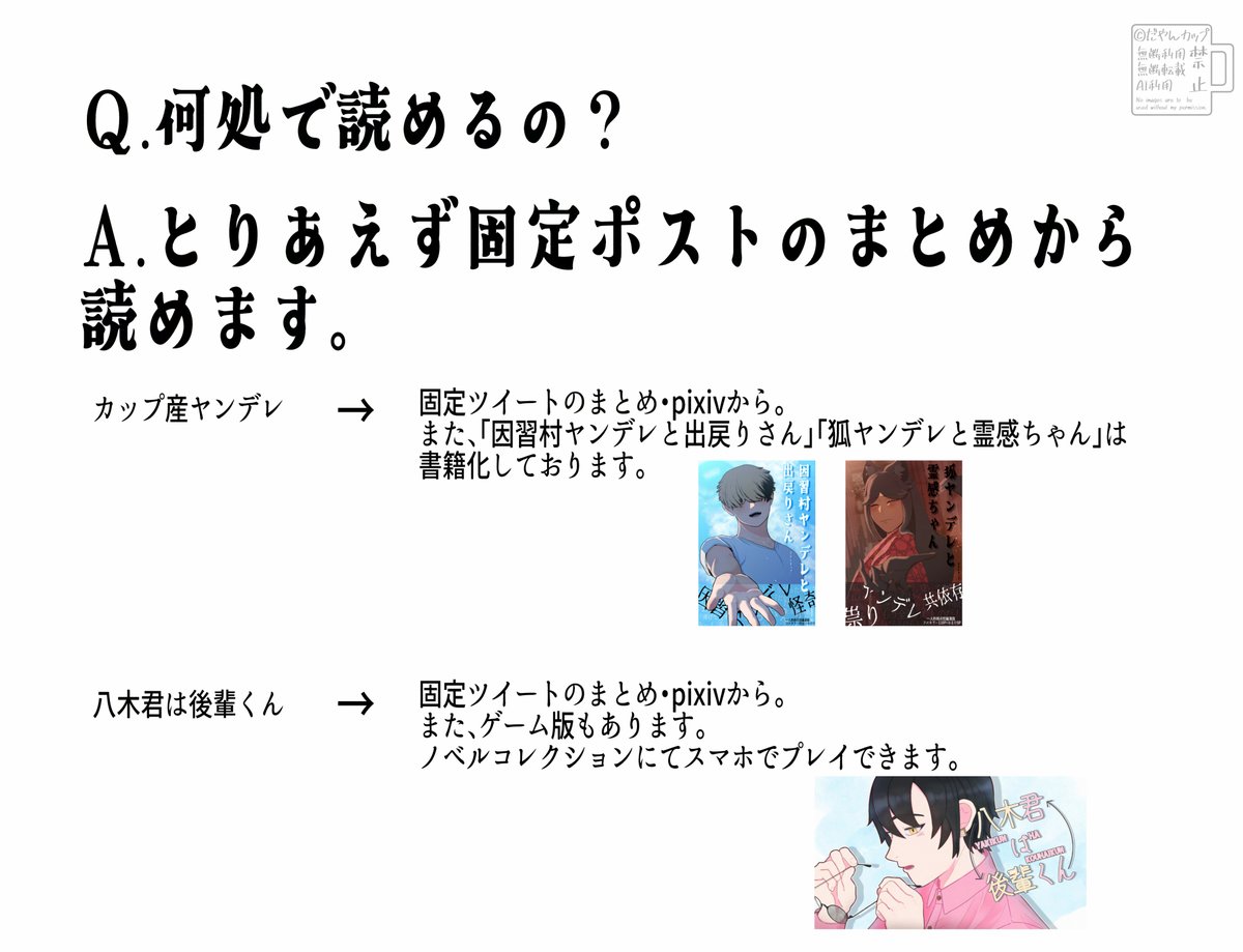 だやんカップ tweet media