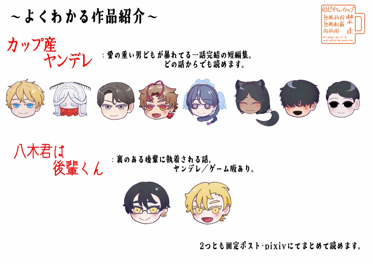 だやんカップ tweet media