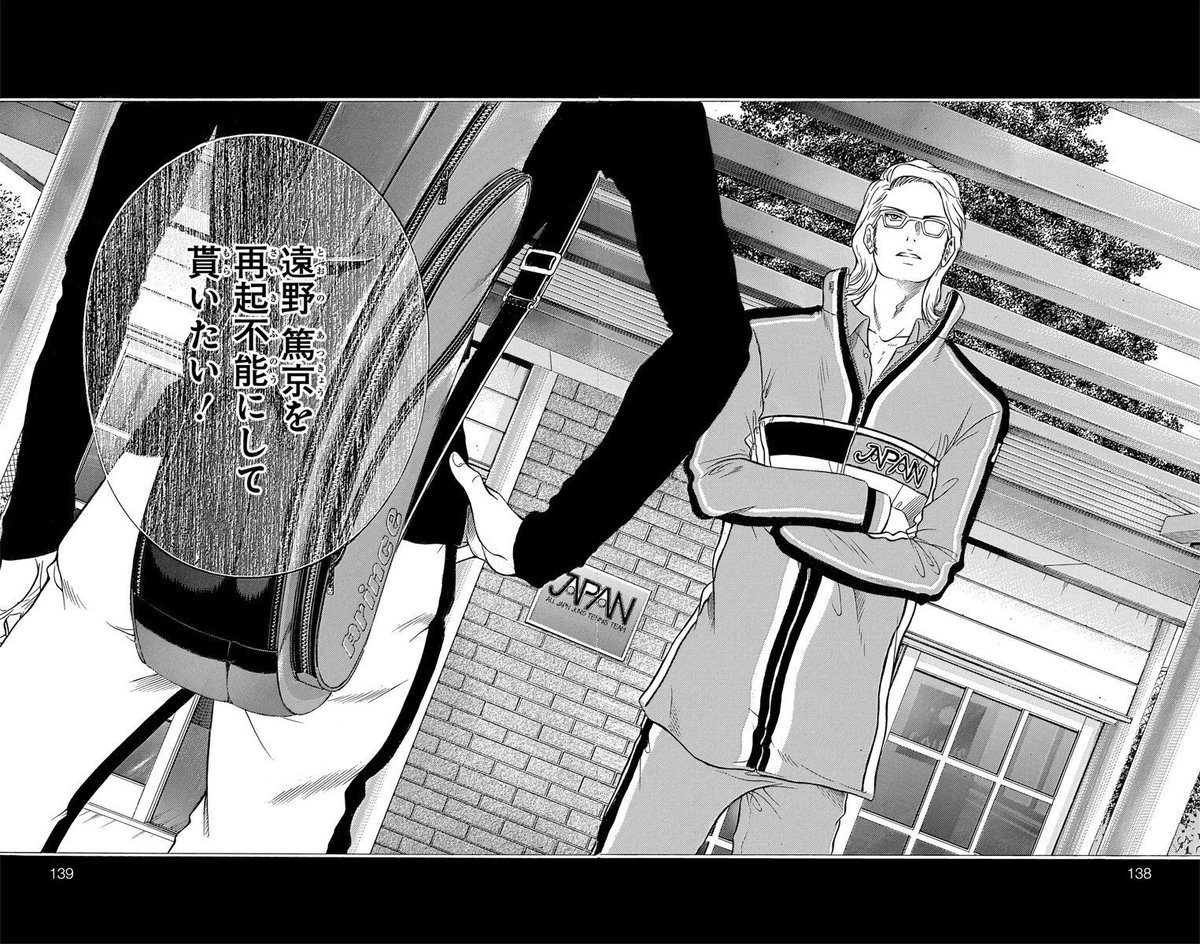 Golden age　87　「交渉成立」 

試合前の、君島から木手への交渉。
その内容は自らの相棒をつぶすものだった。

#テニプリ名場面