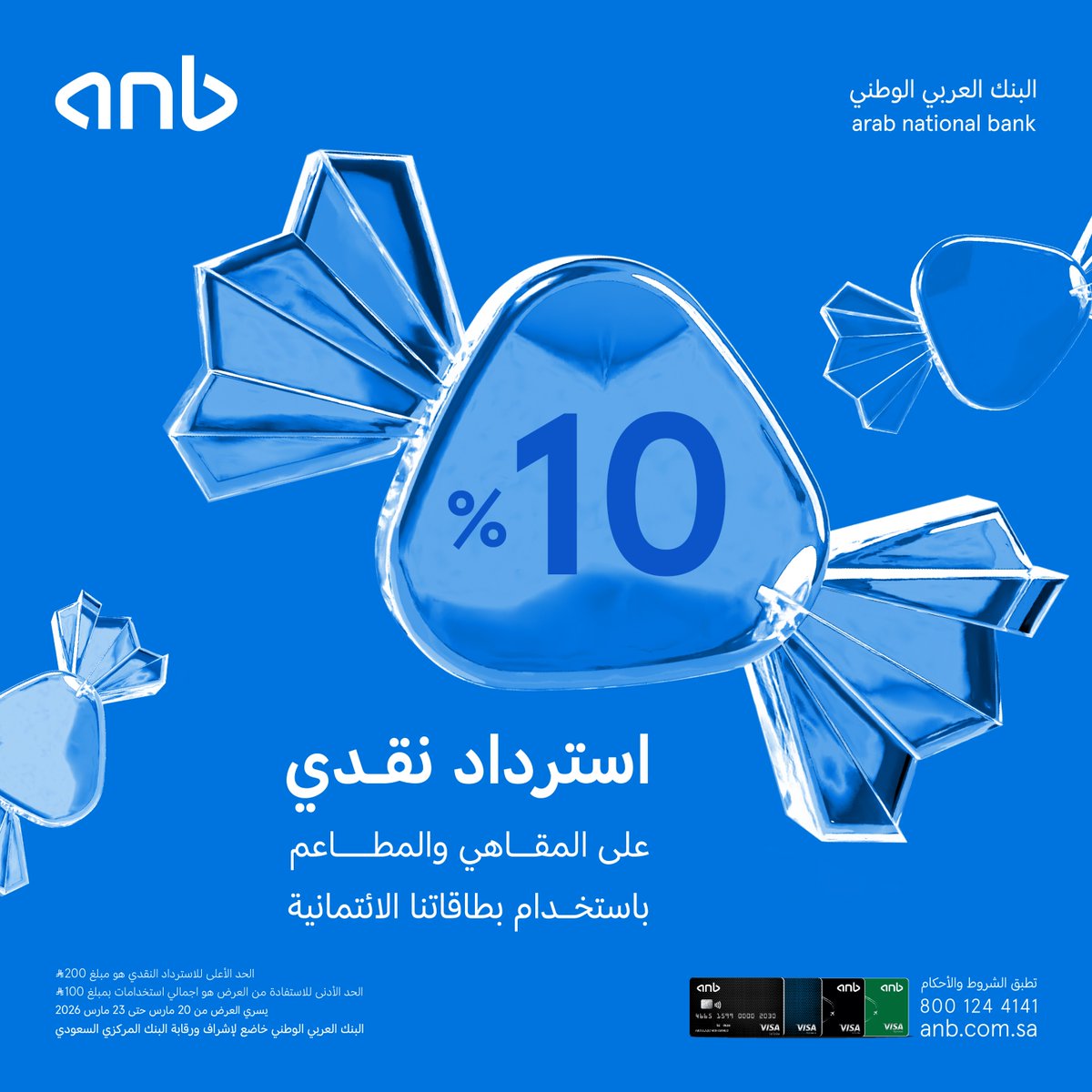 البنك العربي الوطني - anb tweet media