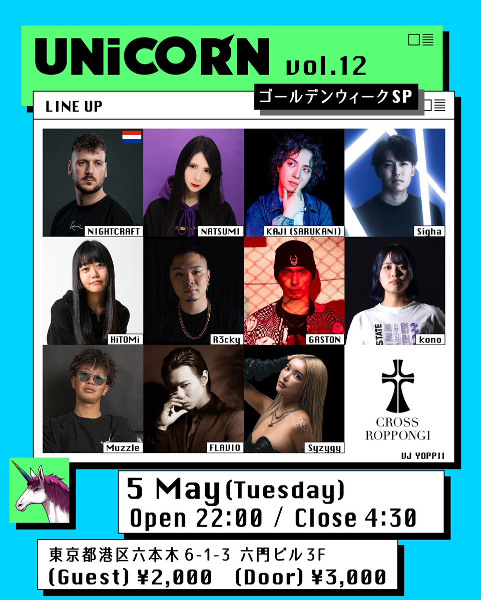 🦄 NATSUMI 🦄 tweet media