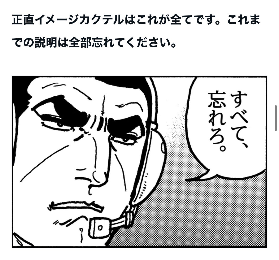 Lipton/Shugo Amamiya🍸😈SSF10【イ-20】 tweet media