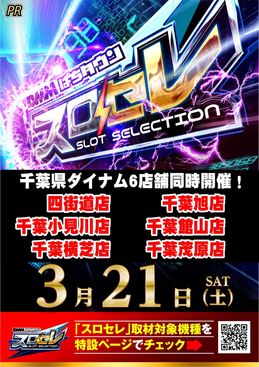 丸腰ブロック長@ダイナム千葉北部 tweet media