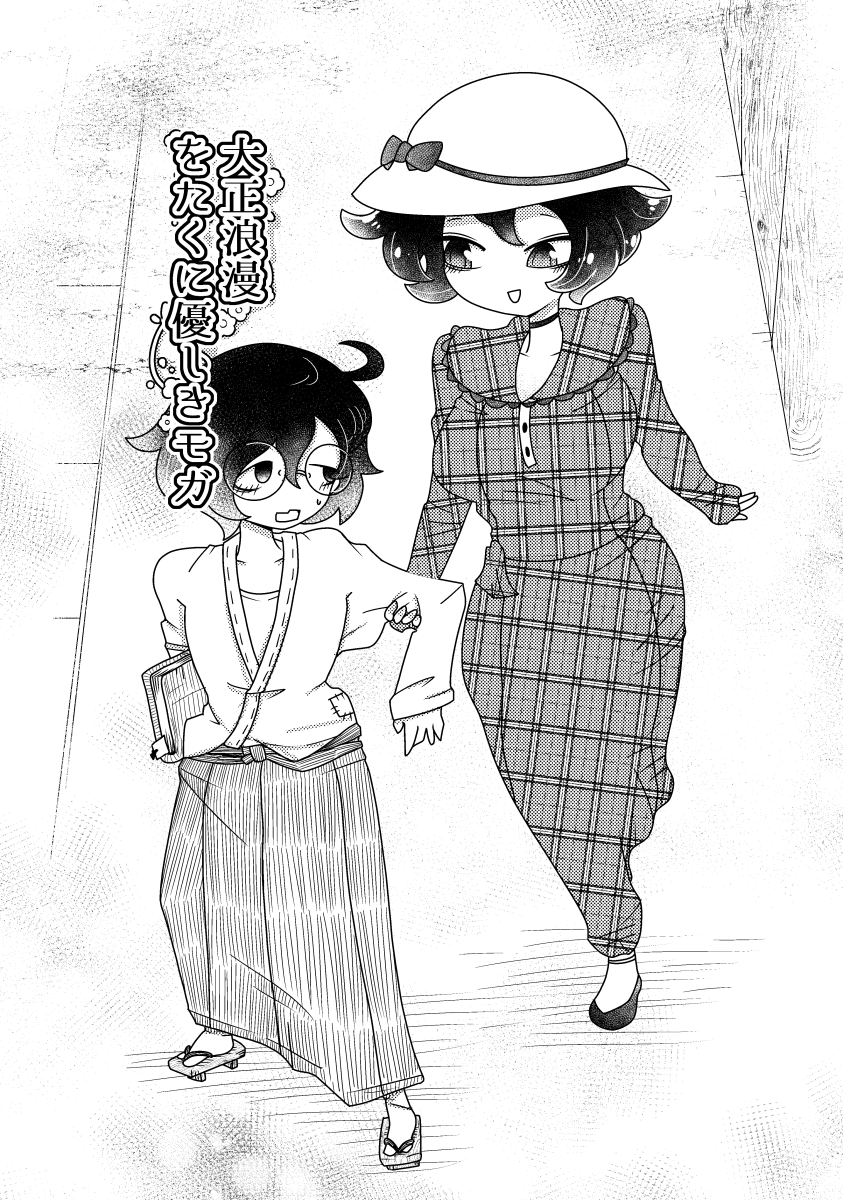 オタクに優しいギャル♡ ～その血の運命～(2/2) 