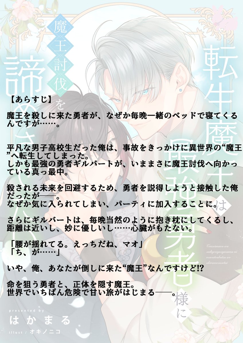 ラヴィノベルズ🐰コミックラヴィ編集部 tweet media