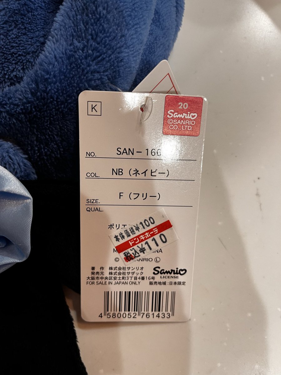 Milkyglay's tweet photo. アドローザちゃんの頭の着ぐるみ？？
めっちゃ安売りされてて
思わず買いました。
値札より安くて11円。

車のヘッドレストに付けるかな https://t.co/9rl7GjlgVh