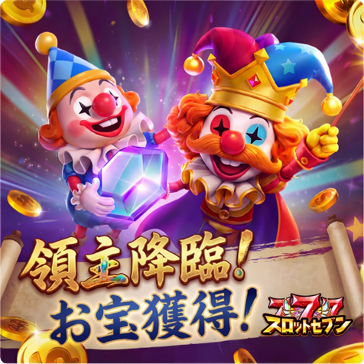 【公式】スロットセブン：ジャックポットワールド tweet media