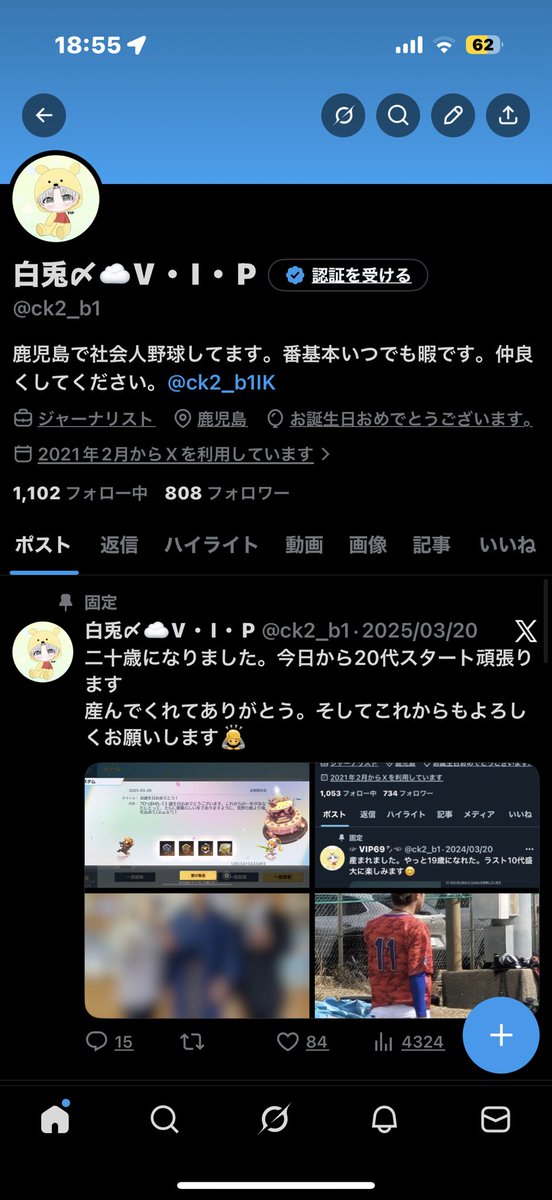 ck2_b1's tweet photo. 21歳今年も頑張ります。 https://t.co/MIVIyP9XXa