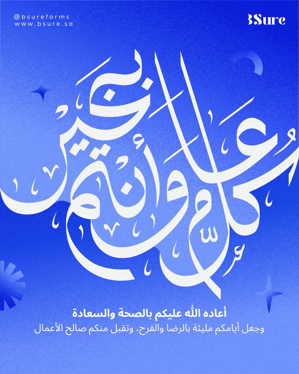 BSure Forms tweet media