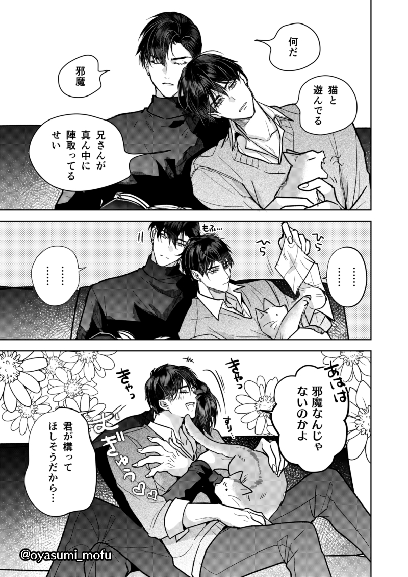 おやすみ毛布 | 新刊電子配信中 tweet media
