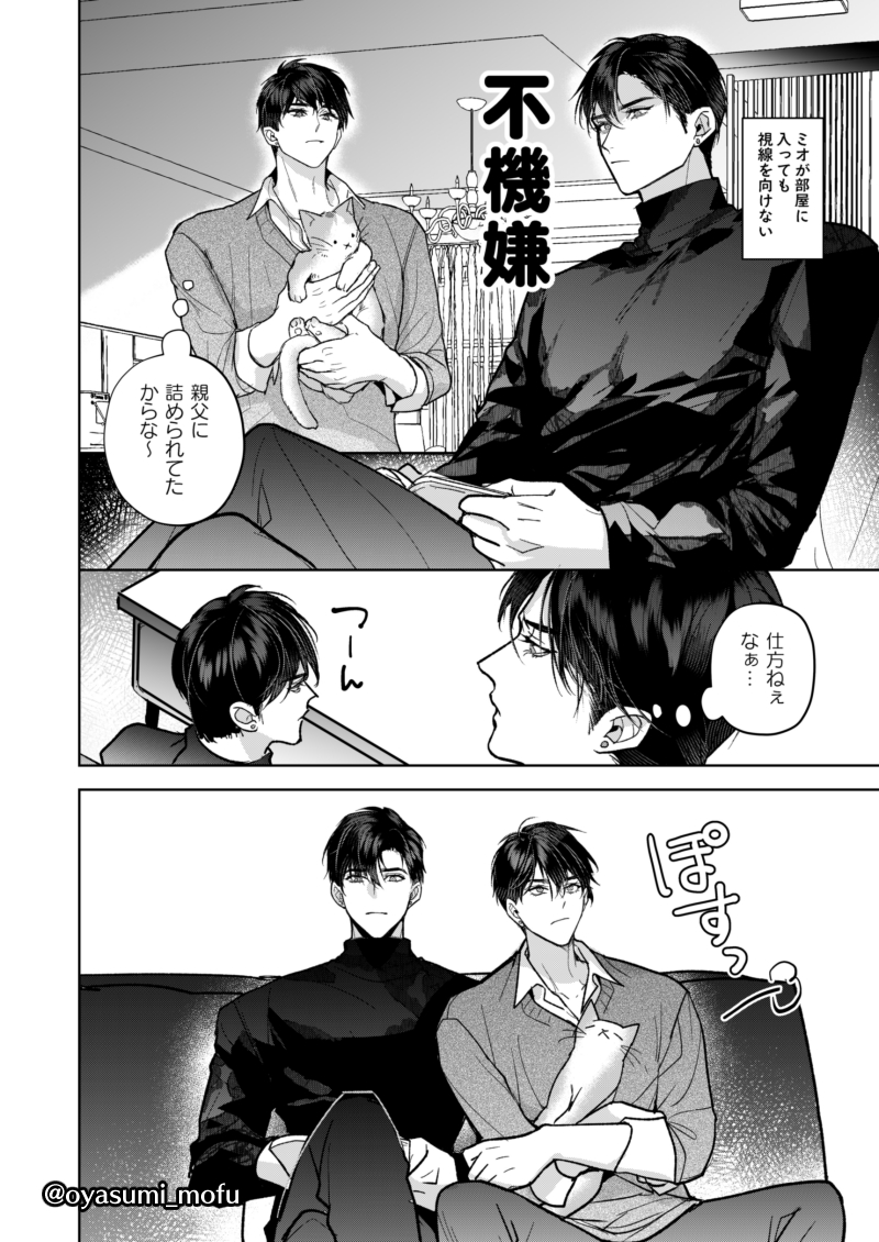 おやすみ毛布 | 新刊電子配信中 tweet media