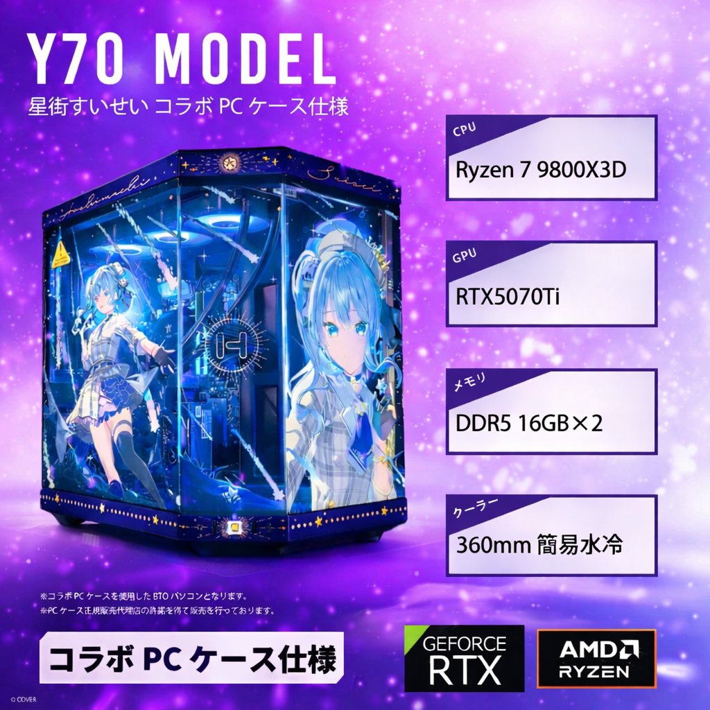 【公式】豪華ゲーミングPC抽選本部 tweet media