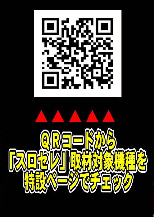 丸腰ブロック長@ダイナム千葉北部 tweet media