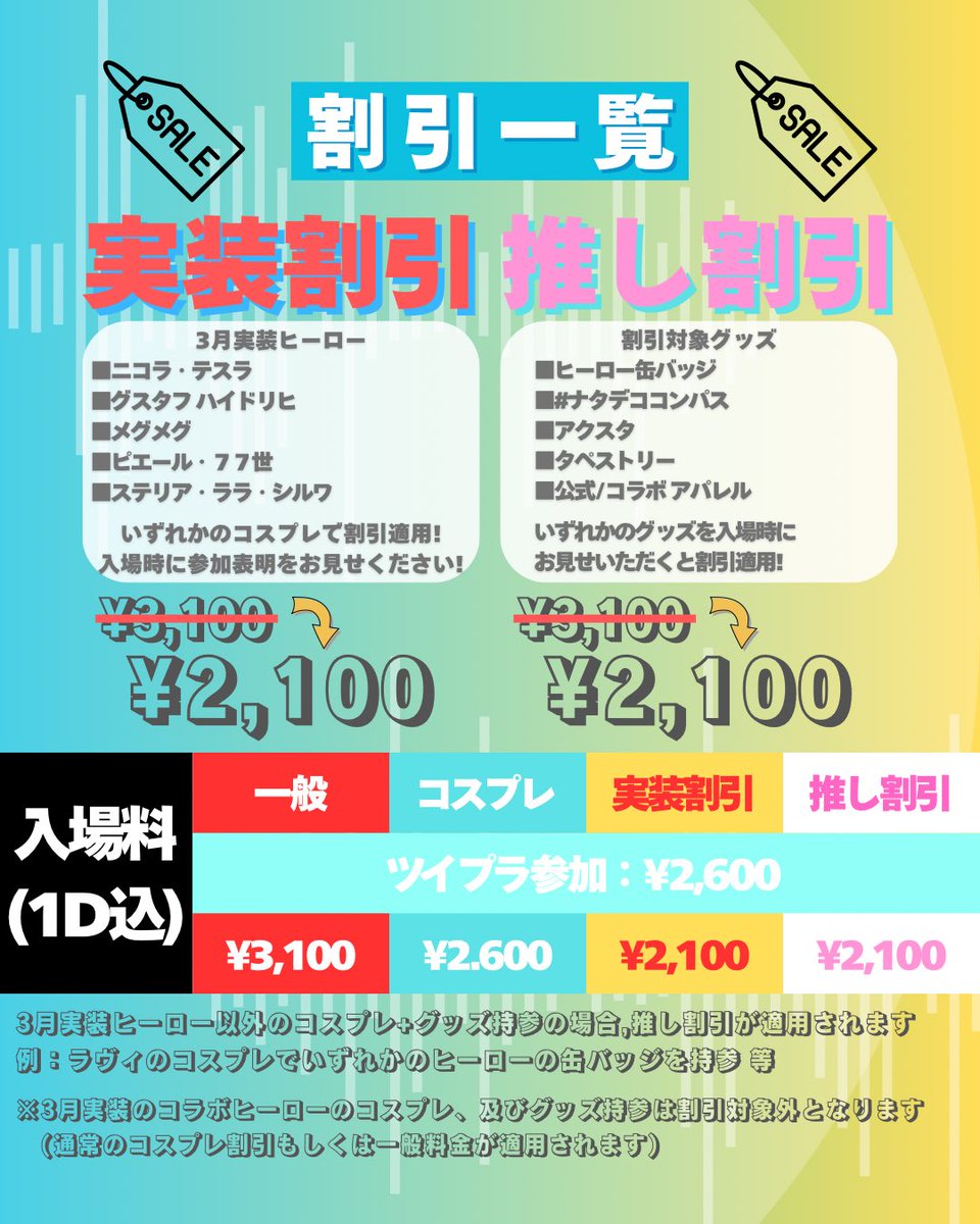 RSB_MEET's tweet photo. 明日はいよいよ
#コンパス 非公式オフ会イベント🎪
#羅針盤MEET vol.4🧭
📍サブカルバーなぅ!!
⏰コスプレ受付12:30 入場開始13:30
💰お得な割引あり〼(画像参照)

当日参加めっちゃOK👌
DJ/バトル/コスプレ/カクテル etc
お好きな楽しみ方で遊びましょう✨
皆様のお越しをお待ちしてます🏆 https://t.co/ATtfFElIAS
