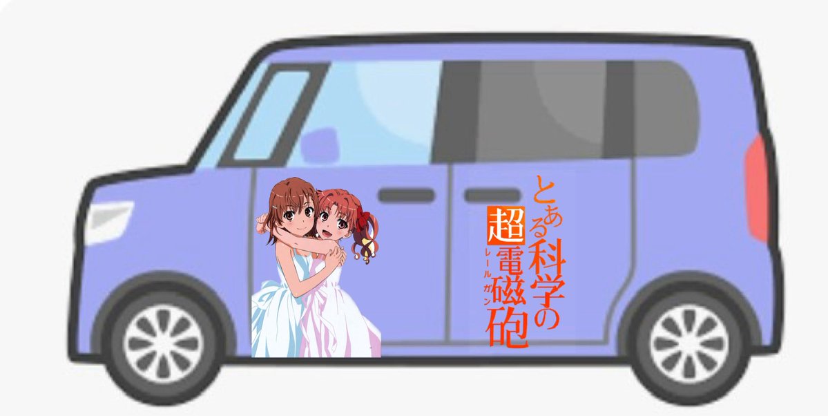 御坂美琴 tweet media