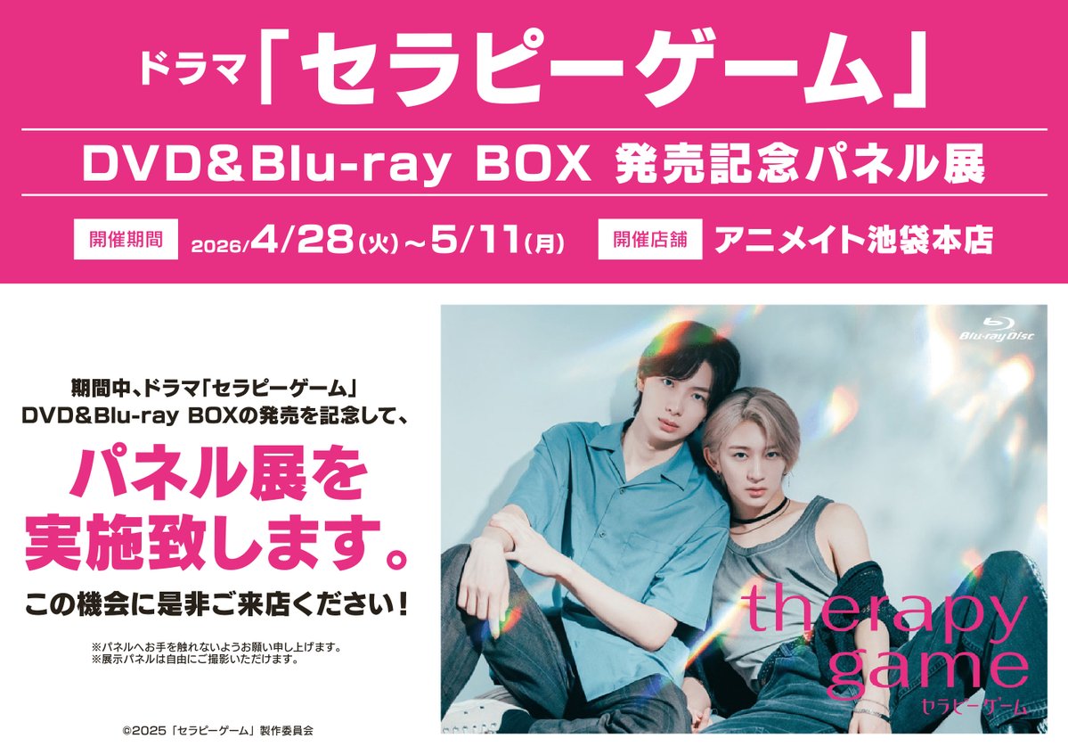 アニメイト池袋本店 tweet media