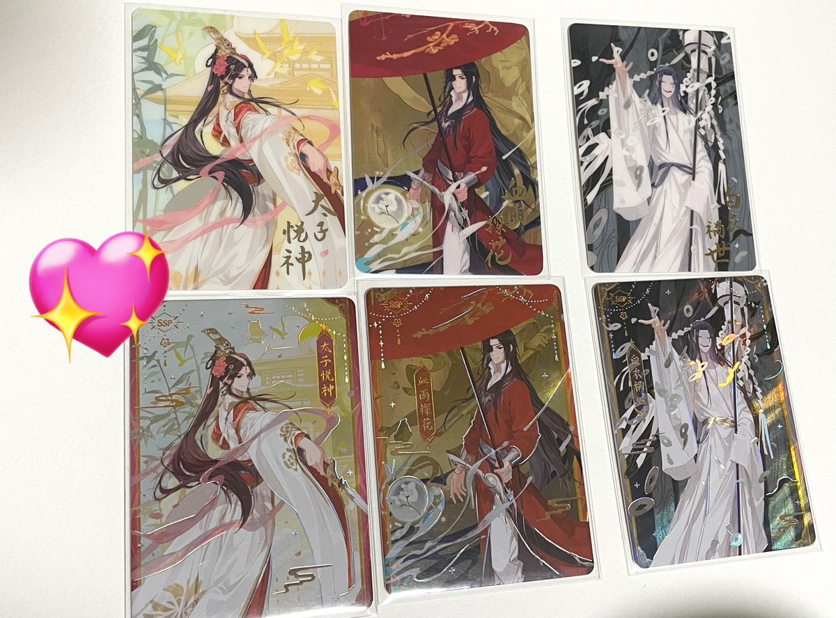 上が日本のカードで、下が本国のトレカSSP。私の好きな3人で比べ〜
花城の背景、殿下像のお顔が見えるように配置されている…！