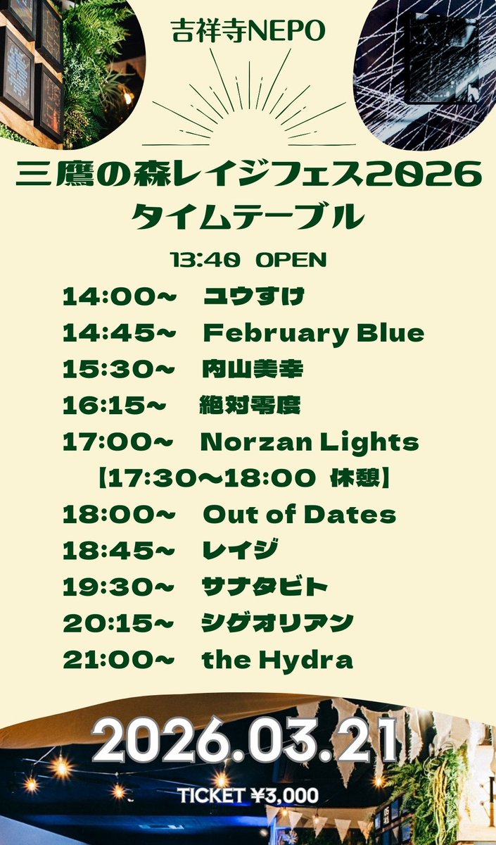 Out of Dates 🎸4/4 中目黒 SPARK JOY🎸 tweet media