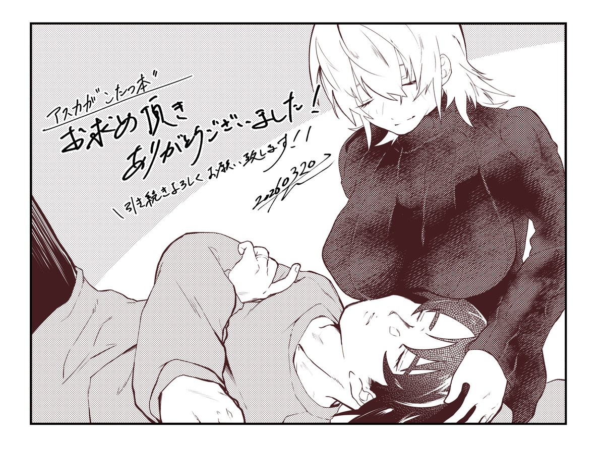 伊藤@3/29 C43仙台コミケ tweet media