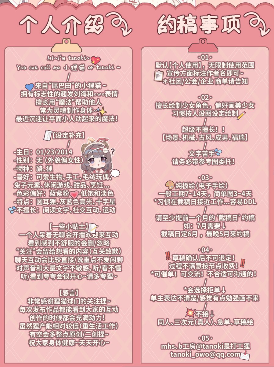 tanoki是打工狸✨ tweet media