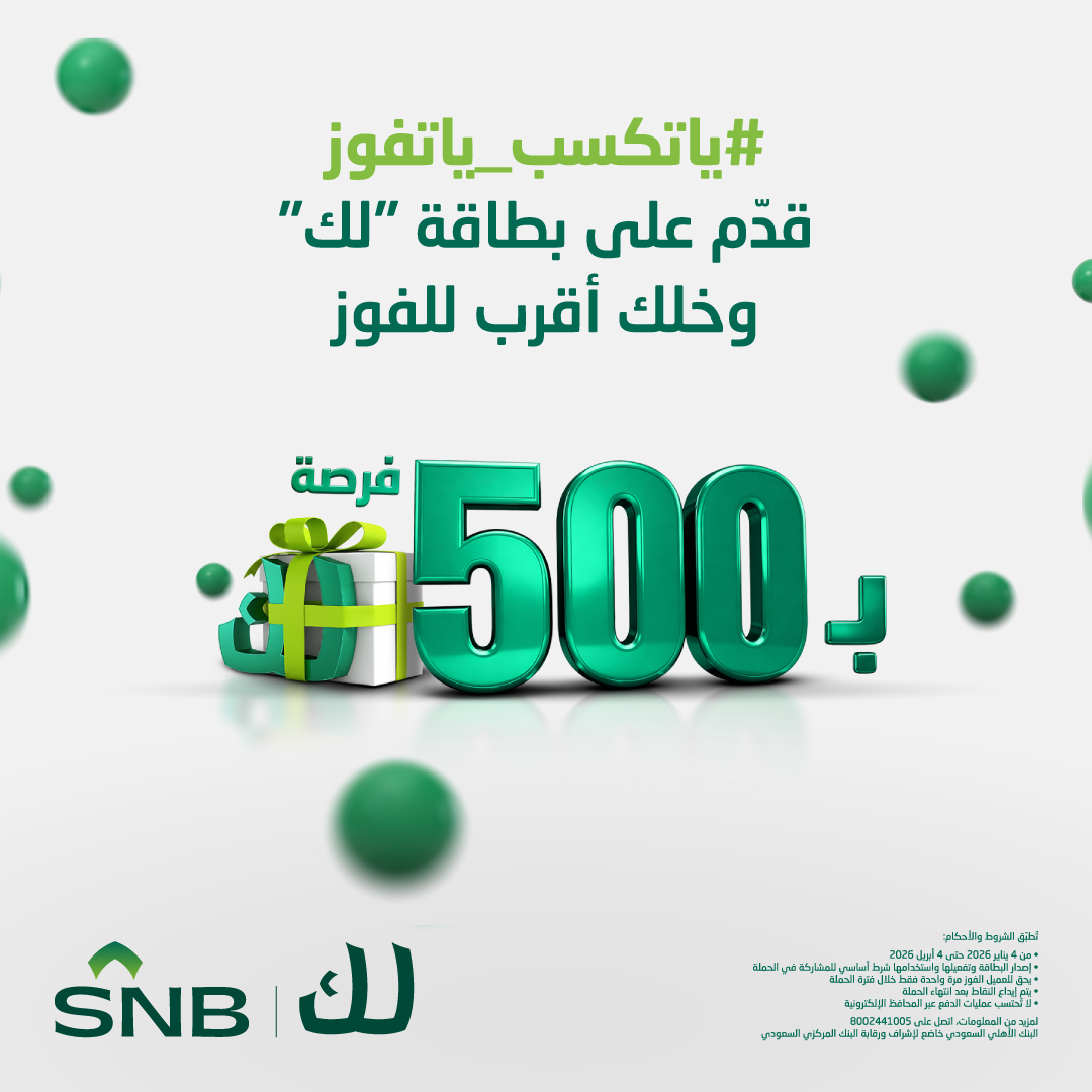البنك الأهلي السعودي tweet media