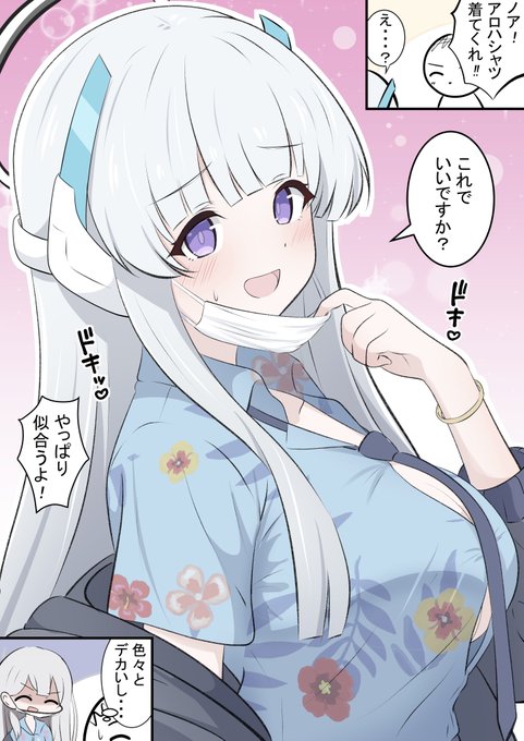 アロハシャツノア コノカ見てたら髪色とか似てたので 着てもらいました!