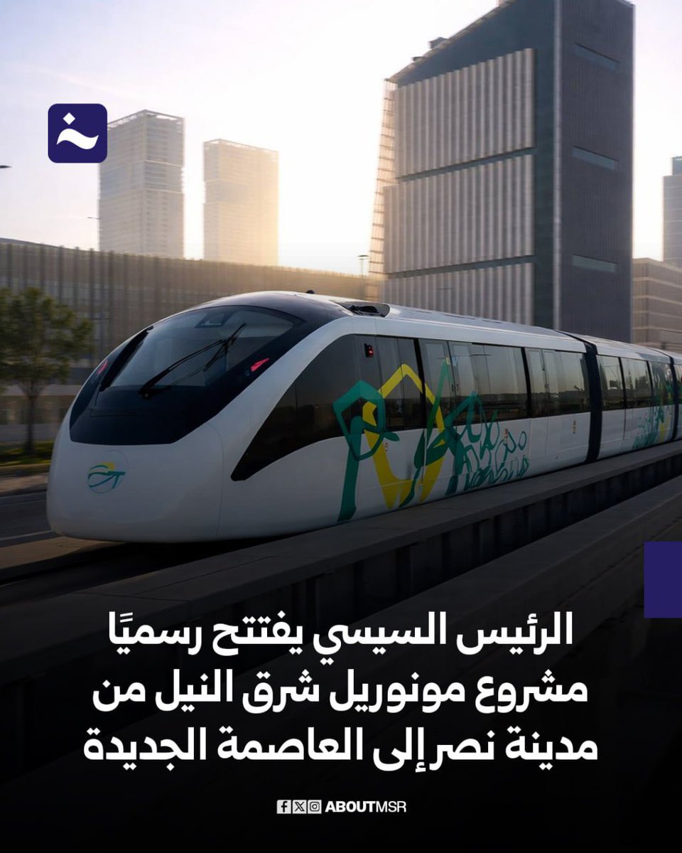 خاص - مصر tweet media