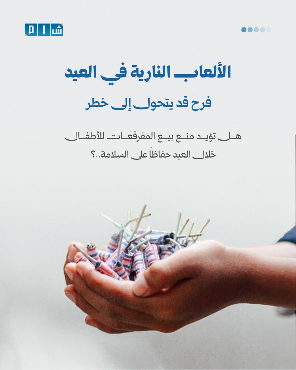 شبكة شام الإخبارية tweet media