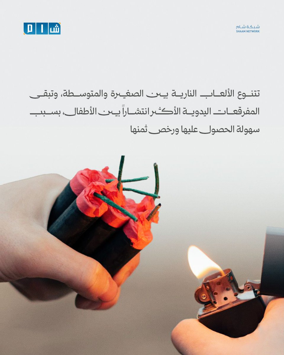 شبكة شام الإخبارية tweet media