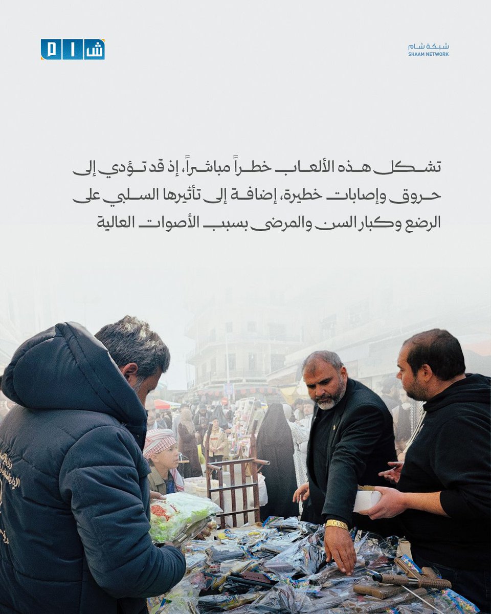 شبكة شام الإخبارية tweet media