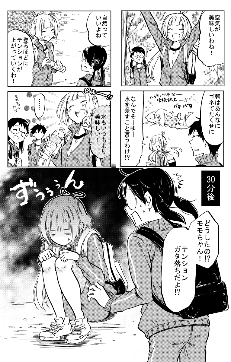 山でトイレに行きたくなった。(1/6)

↓↓↓ツリーにつづく! 