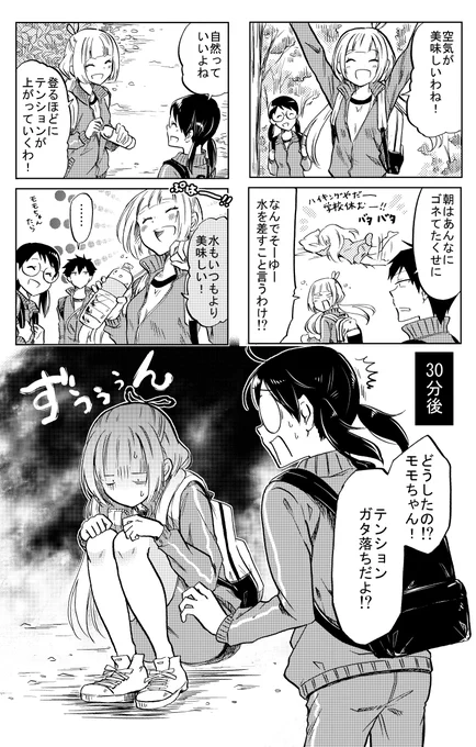山でトイレに行きたくなった。(1/6)

↓↓↓ツリーにつづく! 