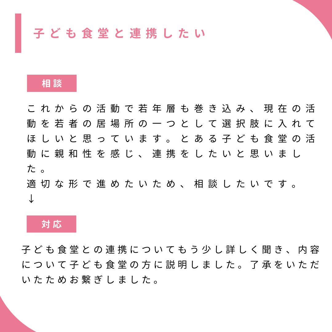 ながおか市民協働センター（公式） tweet media
