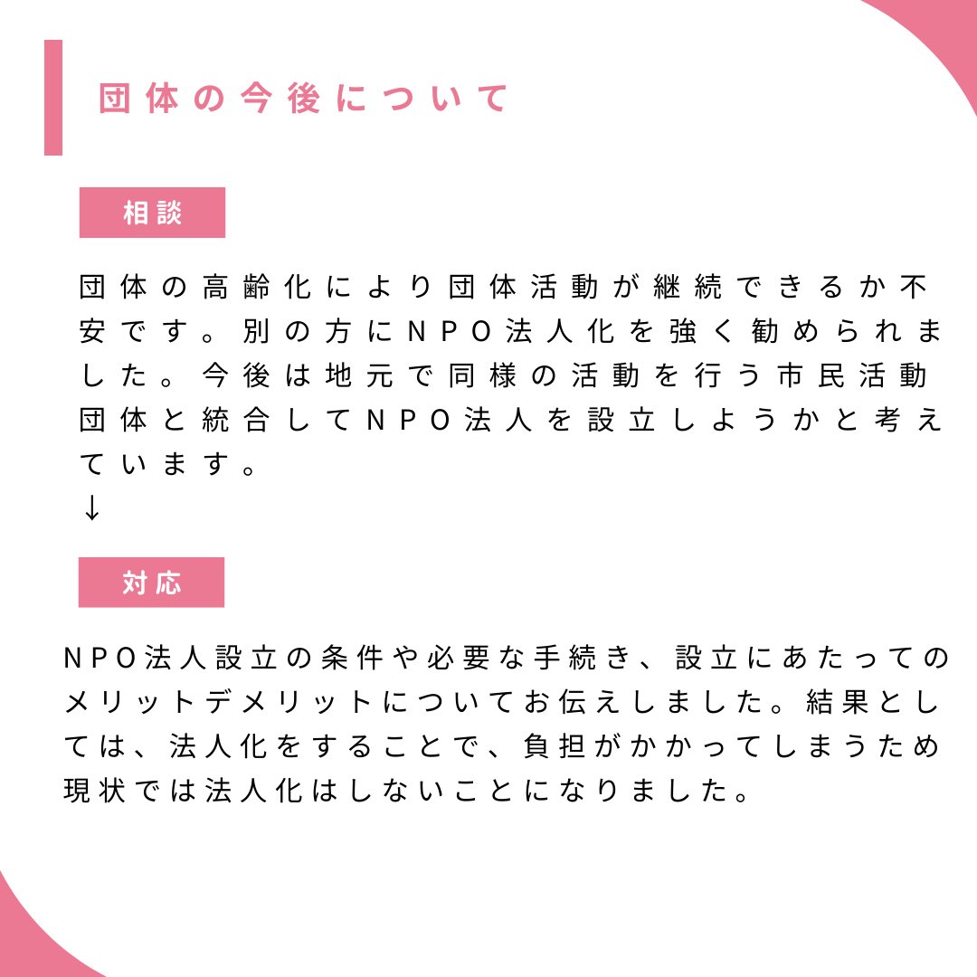ながおか市民協働センター（公式） tweet media