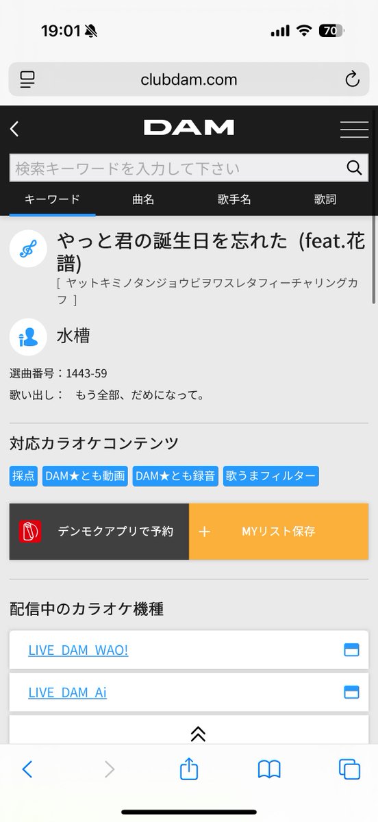 ととのん tweet media