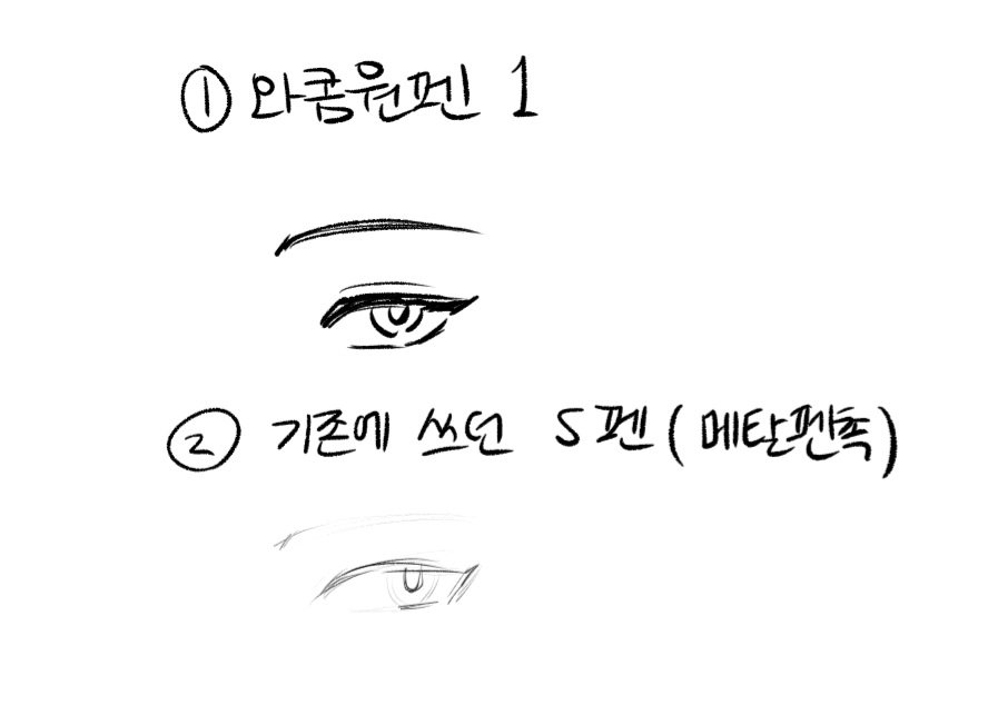 갤탭으로 그림 그리는 사람들 이것좀 봐봐... 내가 와콤원 펜1로 바꿨는데 너무 좋아서 공유함

전에는 종이필름 + s펜 메탈펜촉 or 고무펜촉 조합으로 썼는데 그림 그리려면 손에 힘을 너무 많이 줘야해서 넘 힘들었음 근데 이건 쓱쓱 그려져서 너무 좋음 기스도 안날거 같아서 필름도 뗐음 타래로