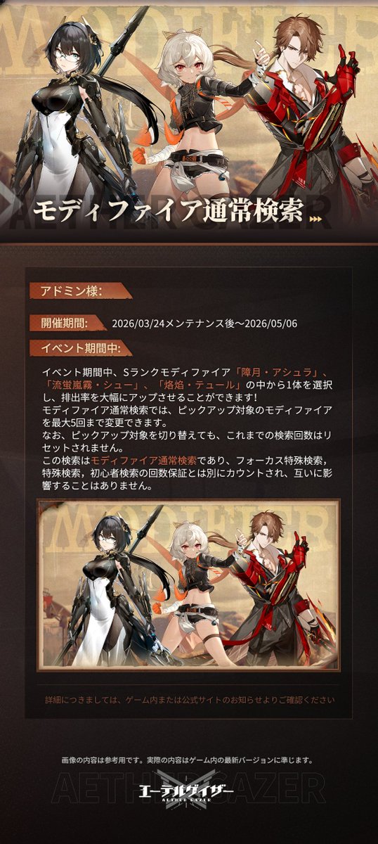 エーテルゲイザー公式 tweet media