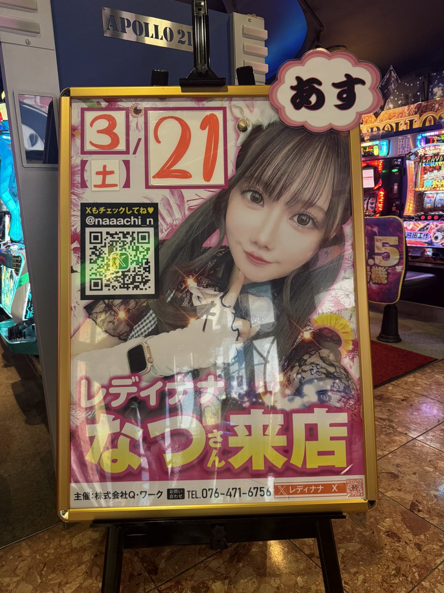 るな(ぴ)🌙レディナナ tweet media